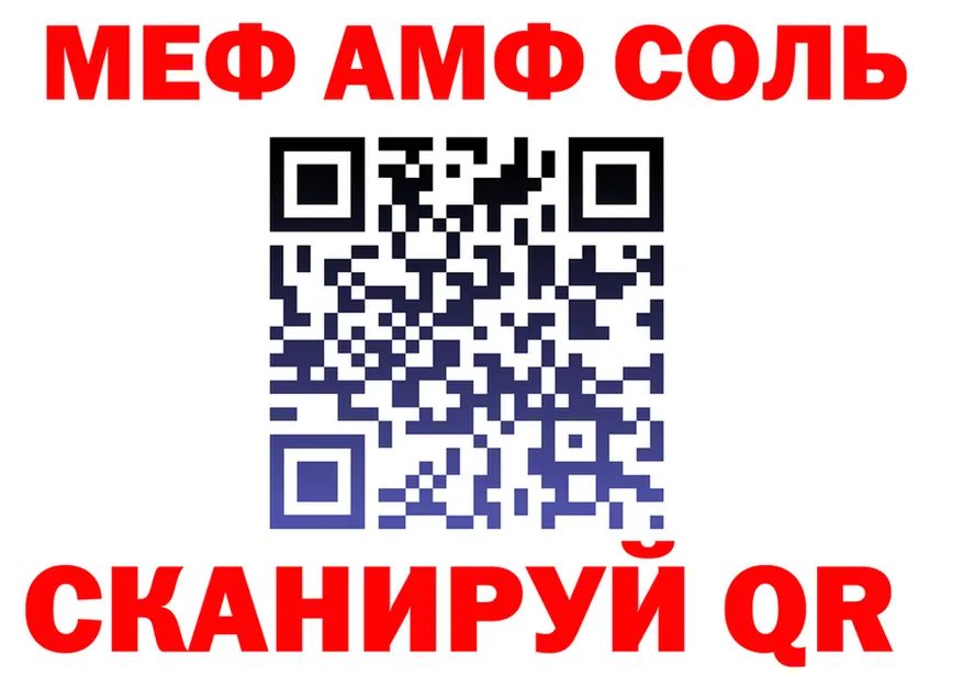 МЯУ-МЯУ 4 MMC рабочий сайт нарко площадка KRAKEN Костерёво